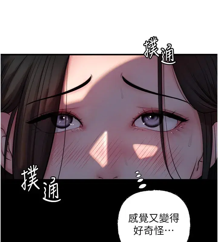 第57話-令人心蕩神迷的愛撫