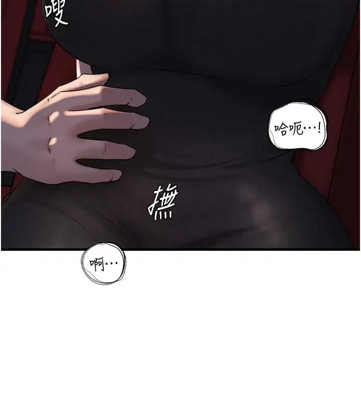 第57話-令人心蕩神迷的愛撫