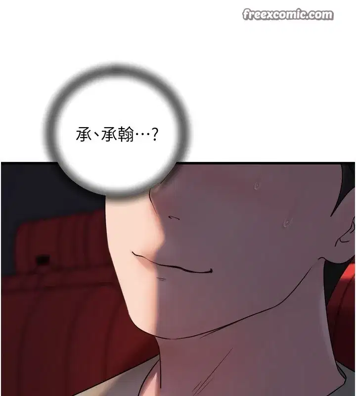 第57話-令人心蕩神迷的愛撫