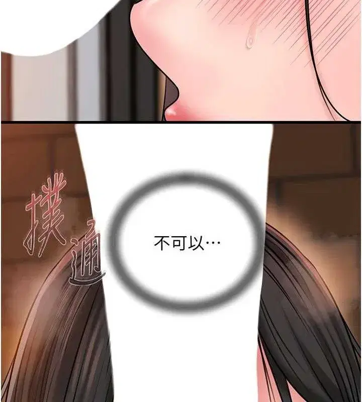 第58話-散發誘人氣息的岳母