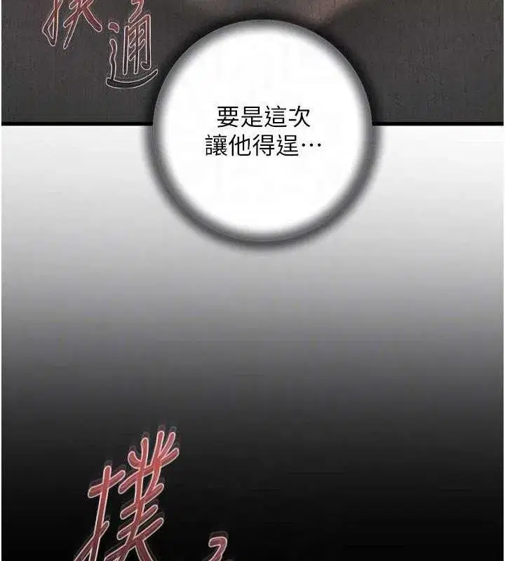 第58話-散發誘人氣息的岳母