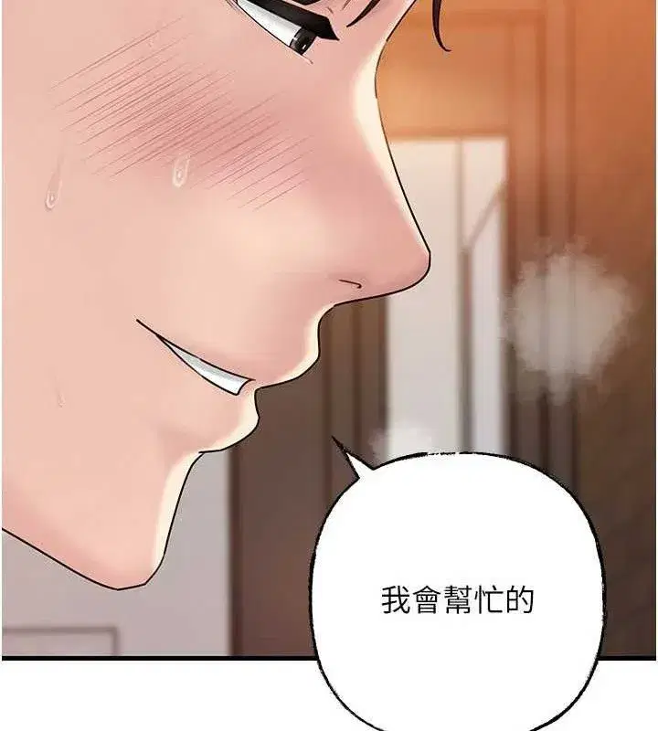 第58話-散發誘人氣息的岳母