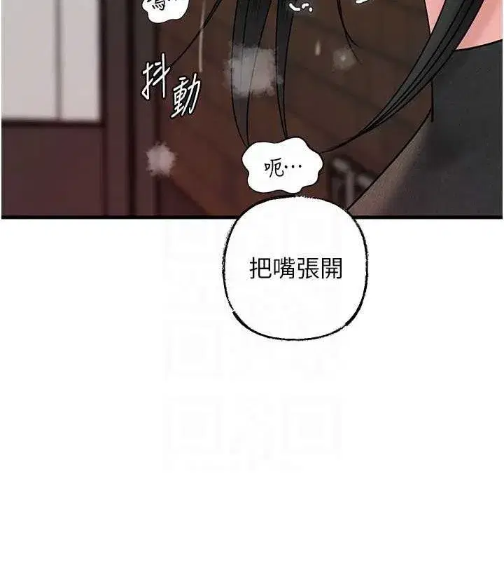 第58話-散發誘人氣息的岳母