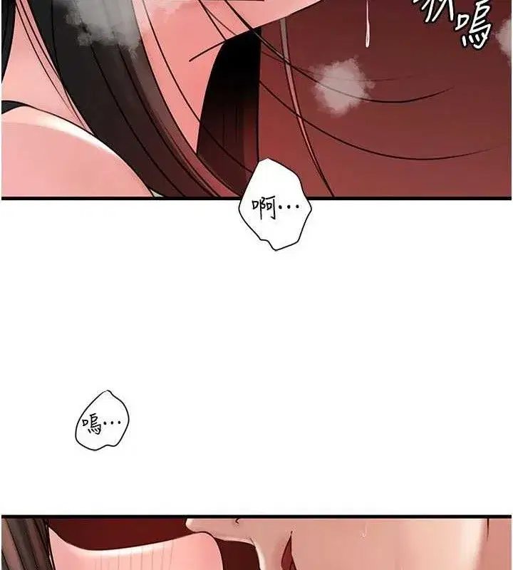 第58話-散發誘人氣息的岳母