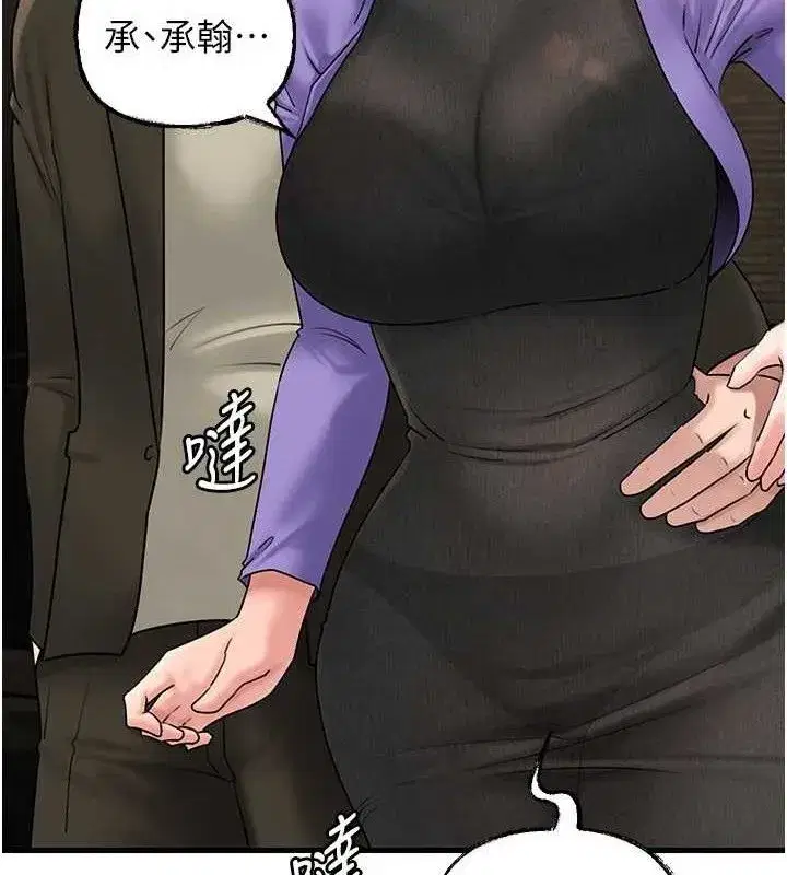 第58話-散發誘人氣息的岳母