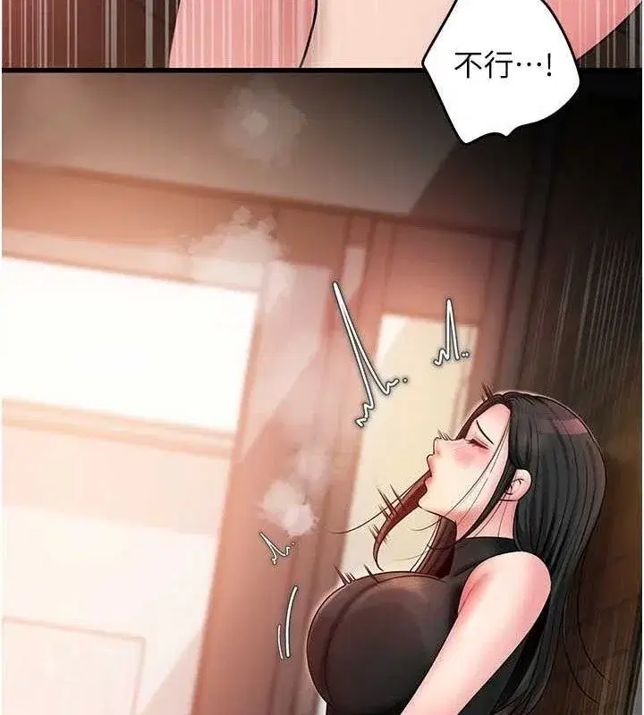 第58話-散發誘人氣息的岳母