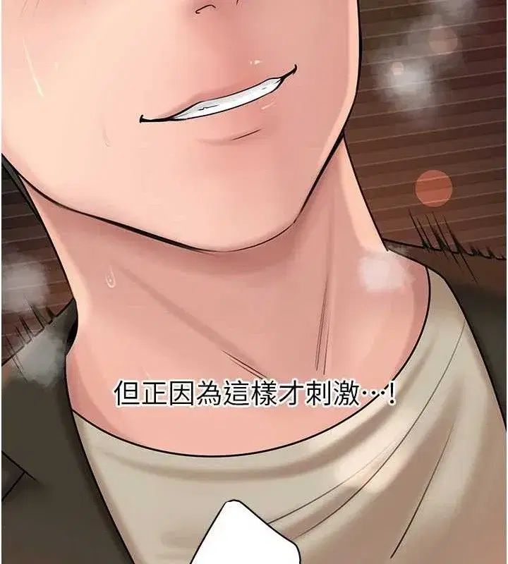 第59話-這就是承翰的味道♥