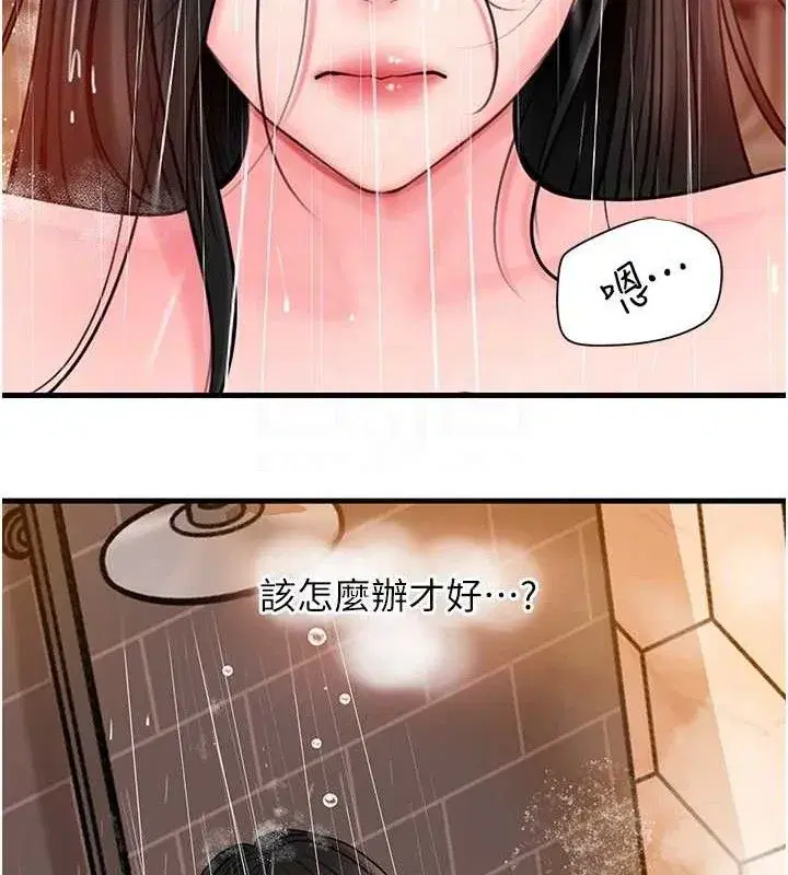 第59話-這就是承翰的味道♥