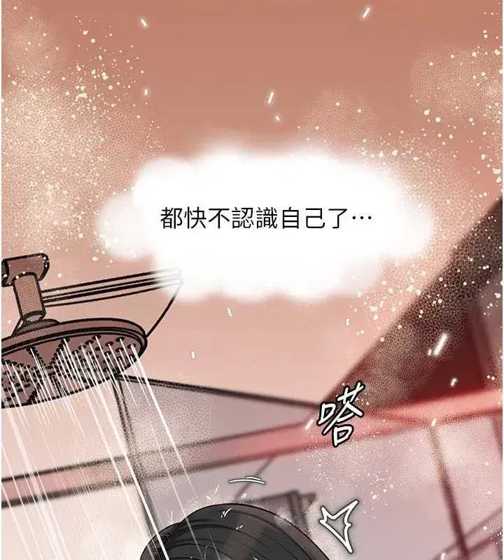 第59話-這就是承翰的味道♥