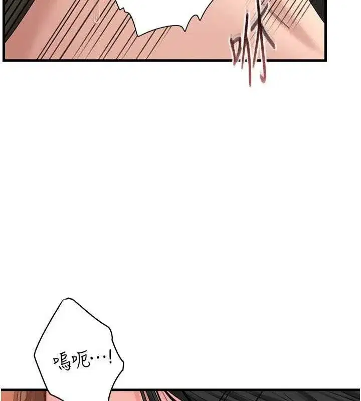 第59話-這就是承翰的味道♥