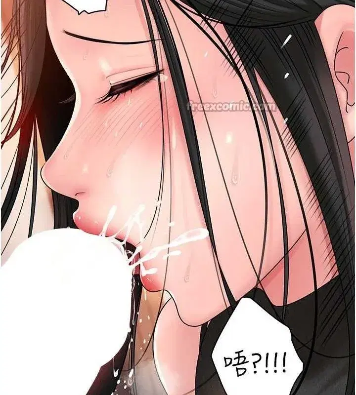 第59話-這就是承翰的味道♥