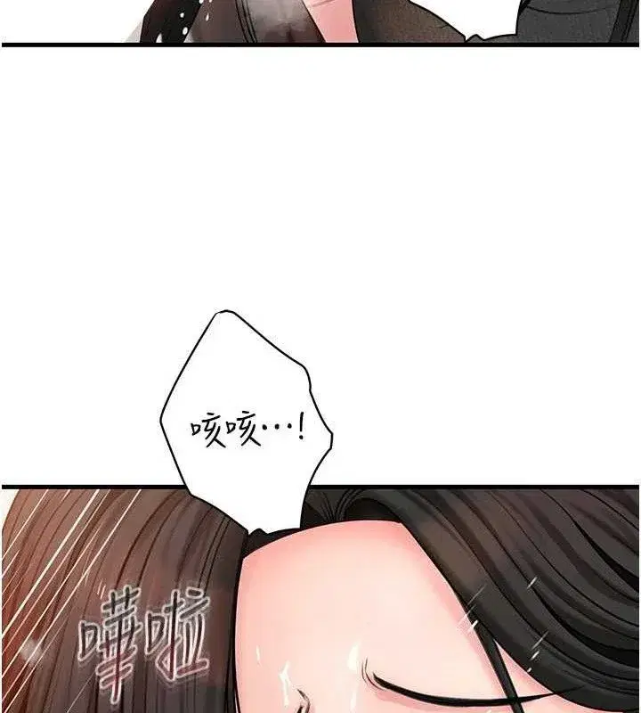 第59話-這就是承翰的味道♥