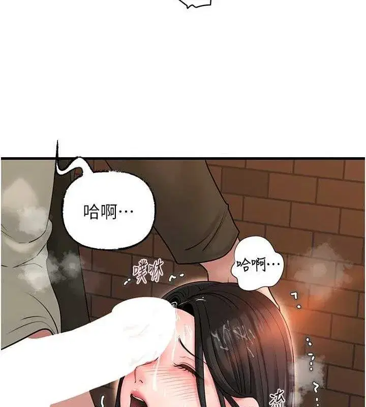 第59話-這就是承翰的味道♥