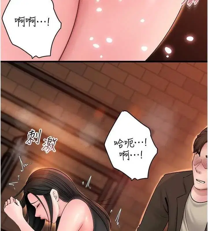 第59話-這就是承翰的味道♥