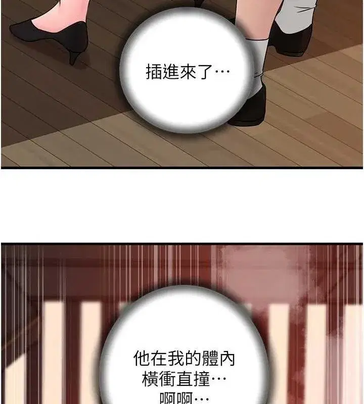 第59話-這就是承翰的味道♥