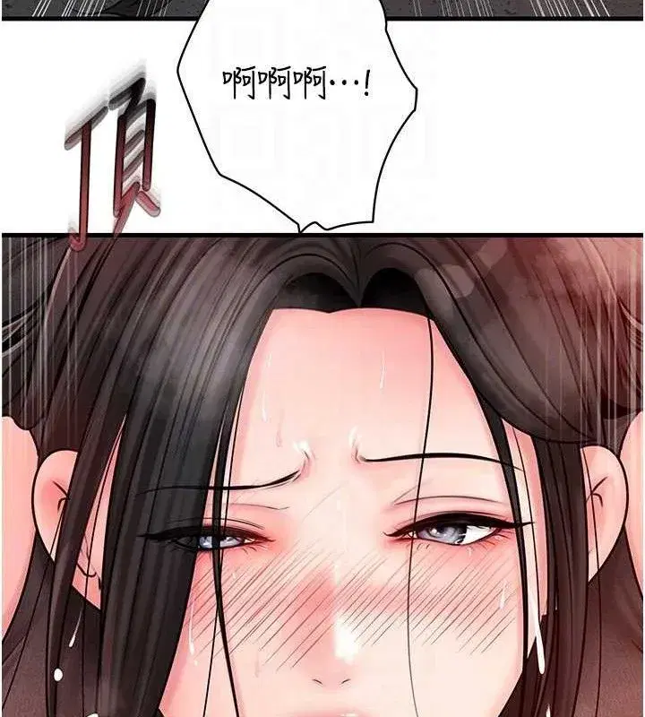 第59話-這就是承翰的味道♥