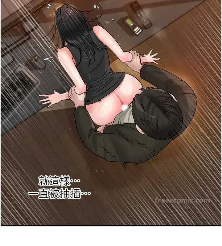 第59話-這就是承翰的味道♥