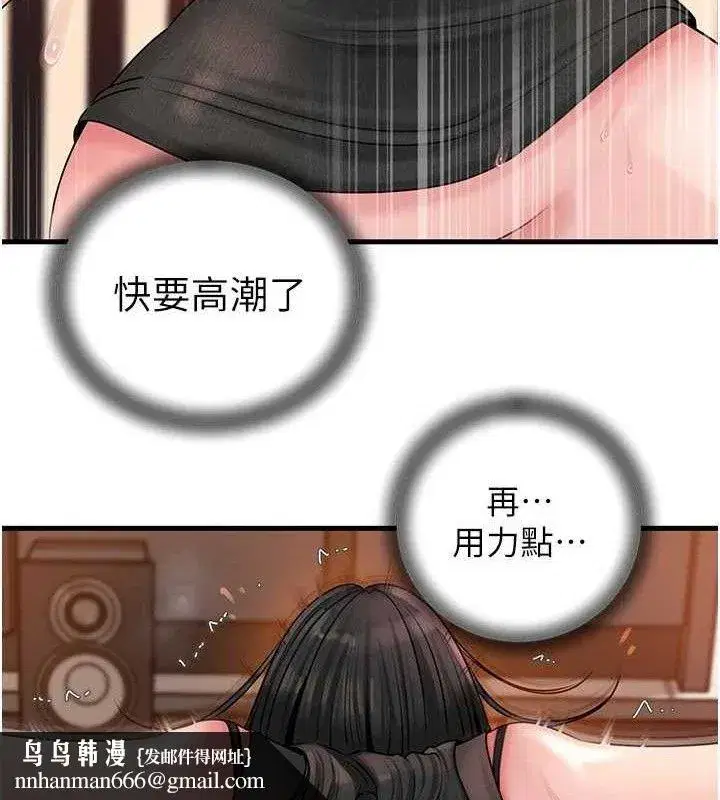 第59話-這就是承翰的味道♥