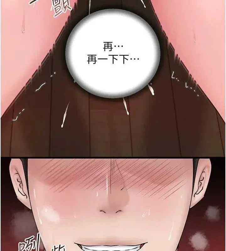 第59話-這就是承翰的味道♥