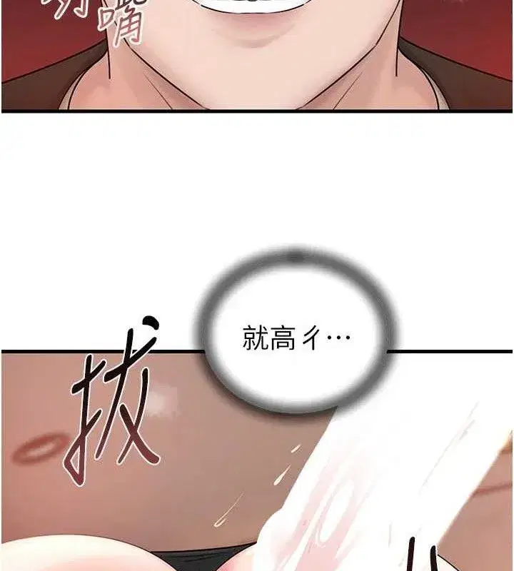 第59話-這就是承翰的味道♥