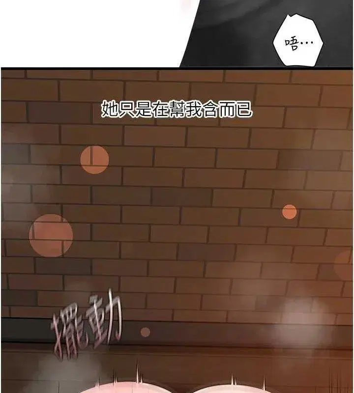 第59話-這就是承翰的味道♥