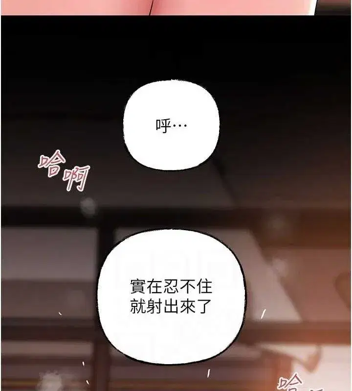 第59話-這就是承翰的味道♥