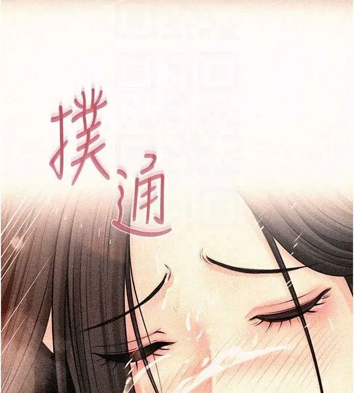 第59話-這就是承翰的味道♥