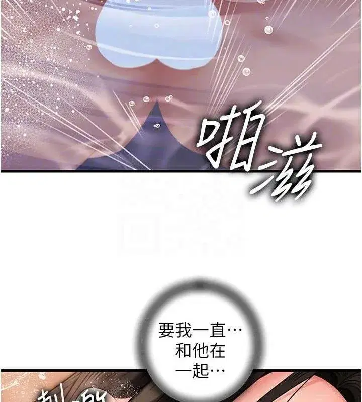 第60話-在浴缸上演噴泉秀