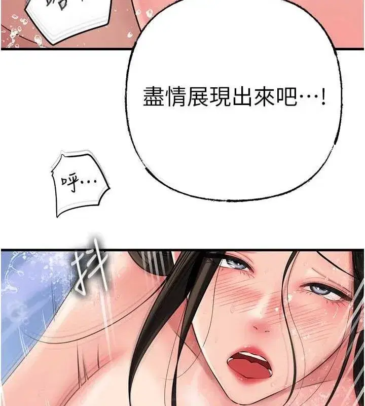 第60話-在浴缸上演噴泉秀