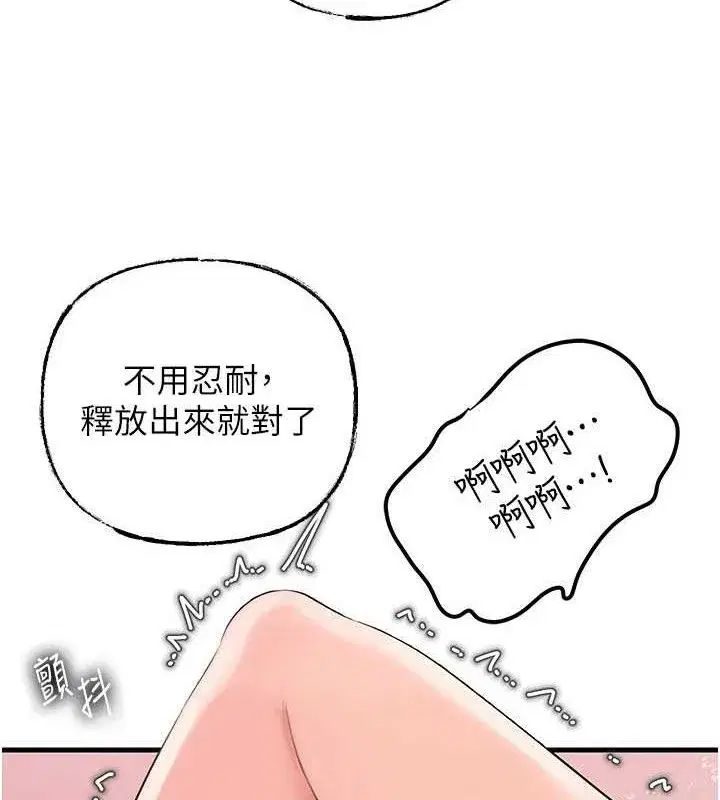 第60話-在浴缸上演噴泉秀