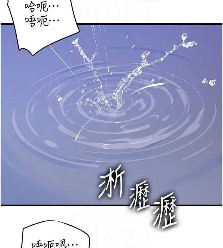 第60話-在浴缸上演噴泉秀