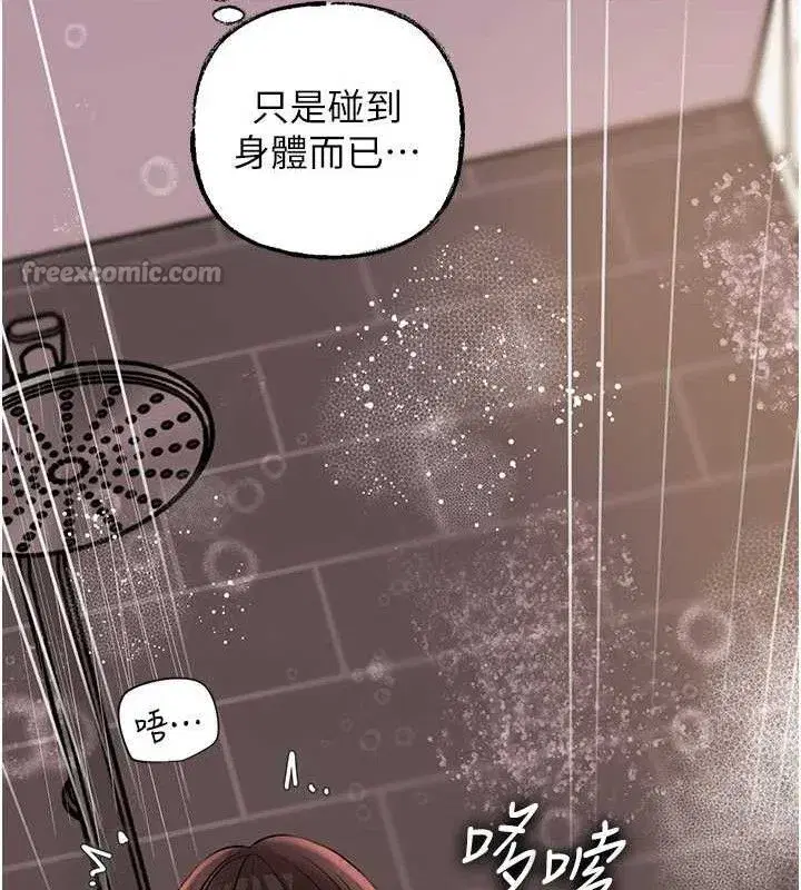 第60話-在浴缸上演噴泉秀