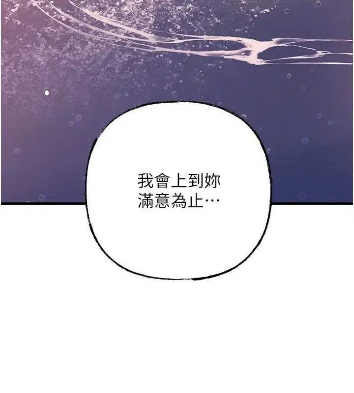 第60話-在浴缸上演噴泉秀