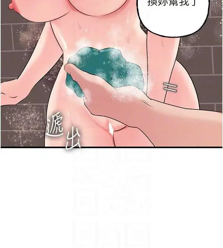 第60話-在浴缸上演噴泉秀