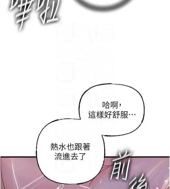 第60話-在浴缸上演噴泉秀