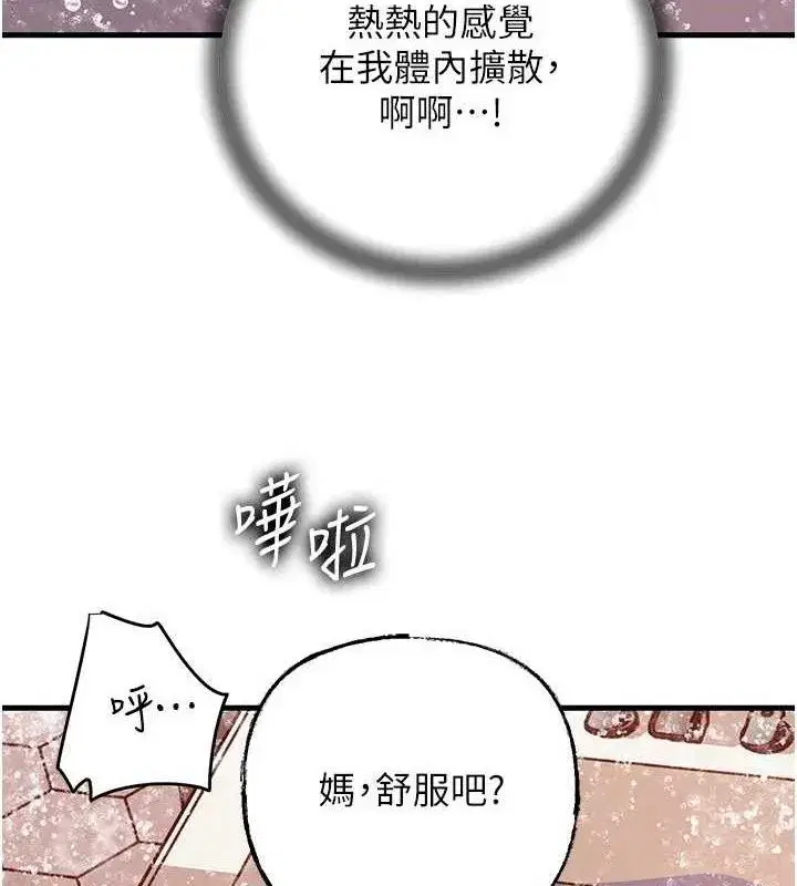 第60話-在浴缸上演噴泉秀