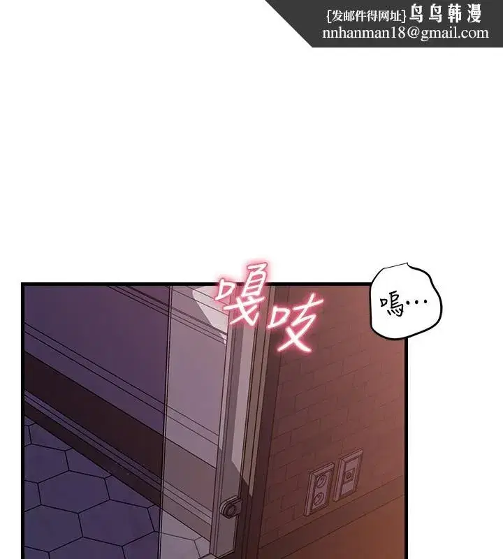 第61話-癢到不行的飢渴鮑鮑