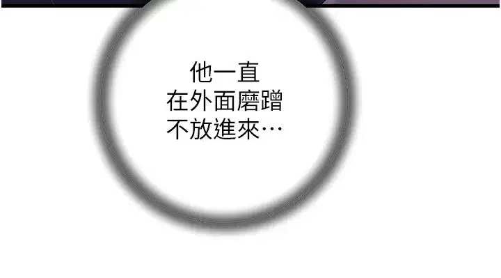 第61話-癢到不行的飢渴鮑鮑