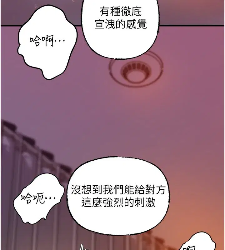 第61話-癢到不行的飢渴鮑鮑
