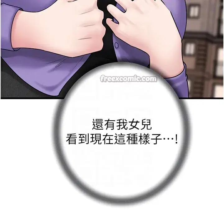 第61話-癢到不行的飢渴鮑鮑