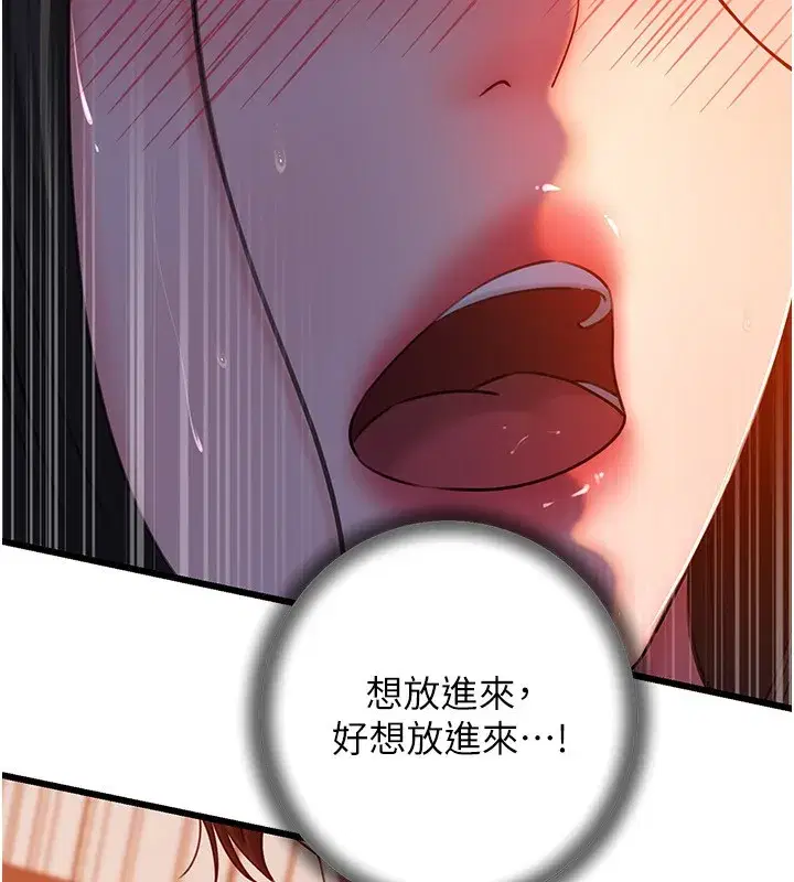 第61話-癢到不行的飢渴鮑鮑