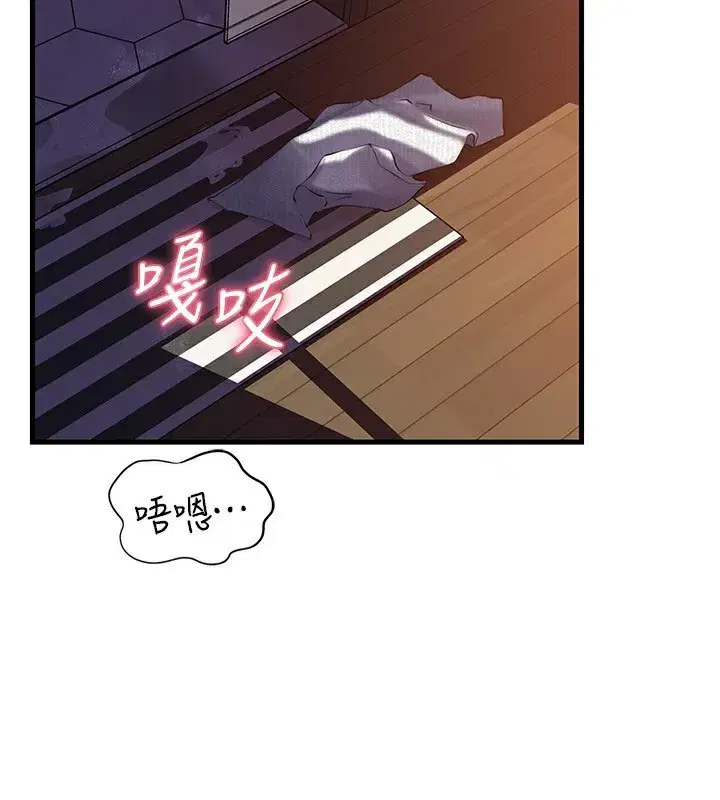 第61話-癢到不行的飢渴鮑鮑