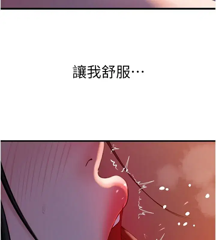 第61話-癢到不行的飢渴鮑鮑