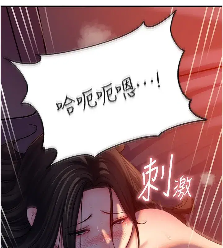 第61話-癢到不行的飢渴鮑鮑