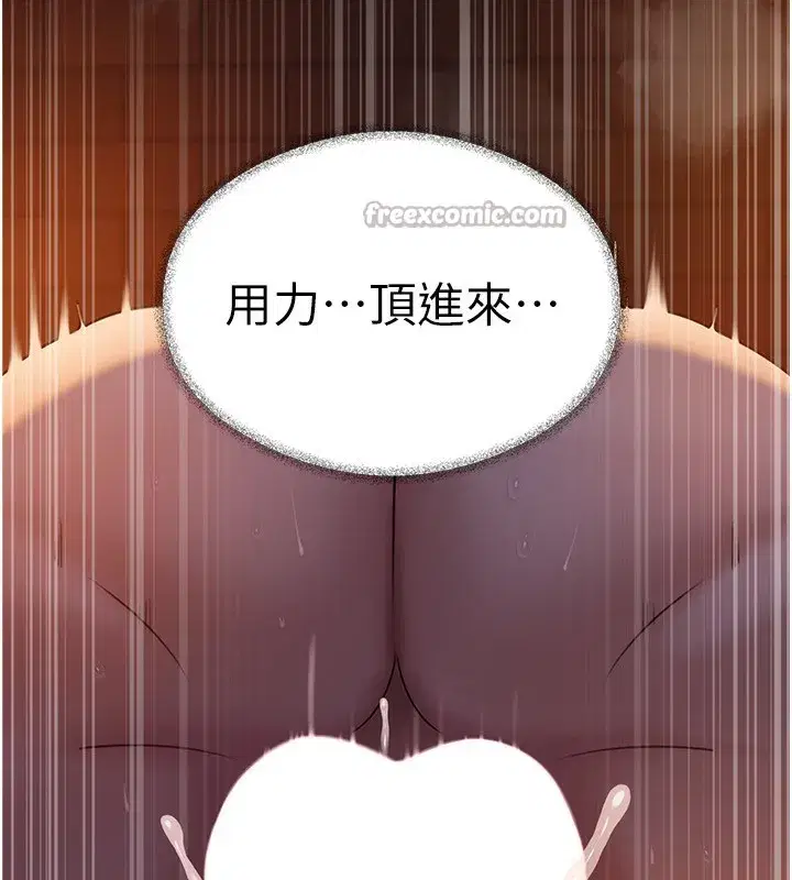 第61話-癢到不行的飢渴鮑鮑