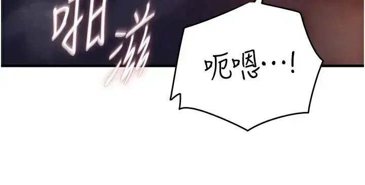 第61話-癢到不行的飢渴鮑鮑