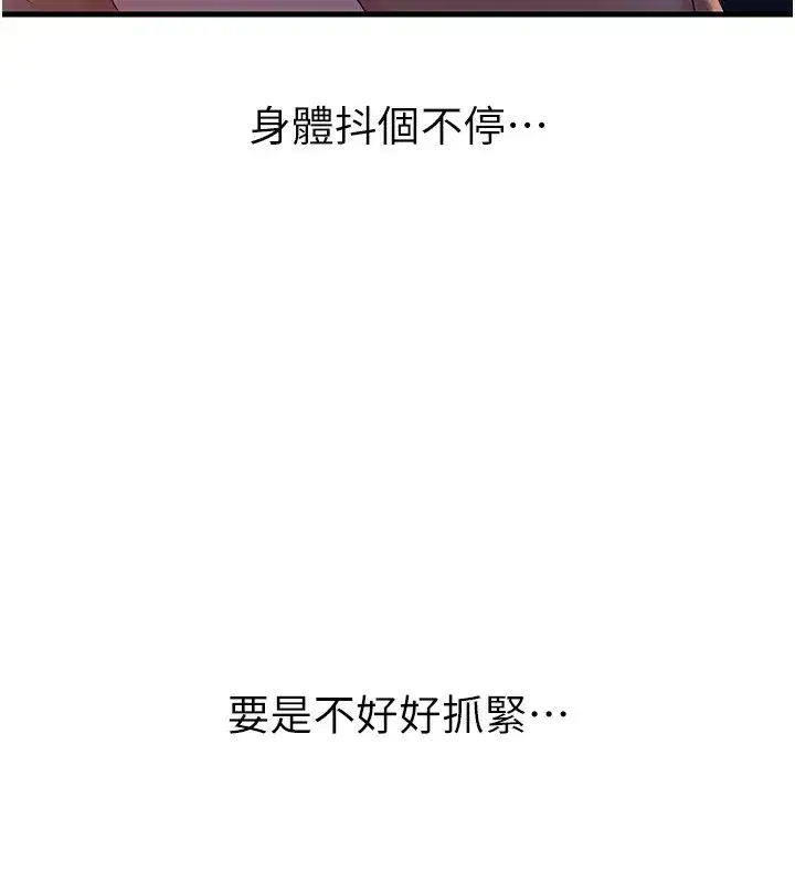 第61話-癢到不行的飢渴鮑鮑