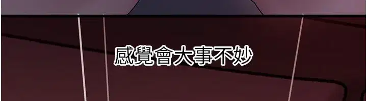 第61話-癢到不行的飢渴鮑鮑