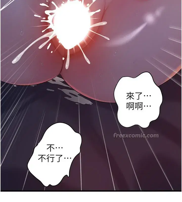 第61話-癢到不行的飢渴鮑鮑