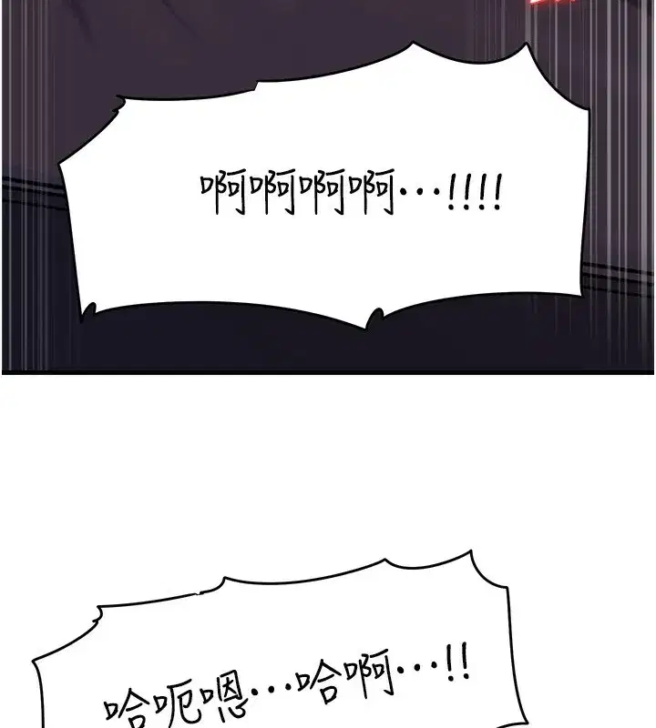 第61話-癢到不行的飢渴鮑鮑